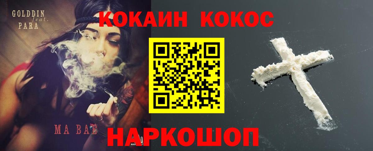 Сафоново  Cocaine Боливия  Вход с VPN  Cocaine FishScale 