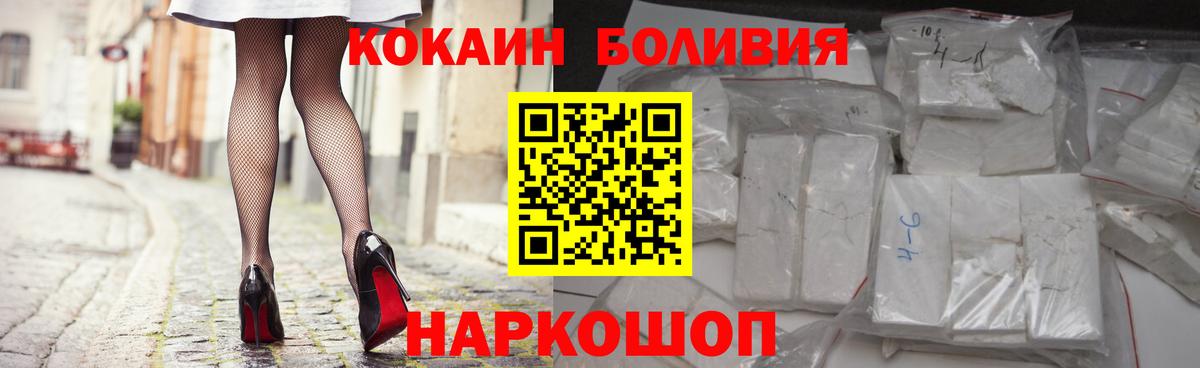 КОКАИН Fish Scale Сафоново