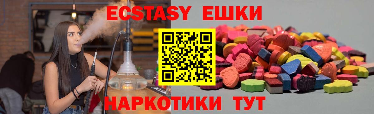 Сафоново  ЭКСТАЗИ VHQ  Ecstasy mix  Вход с VPN 