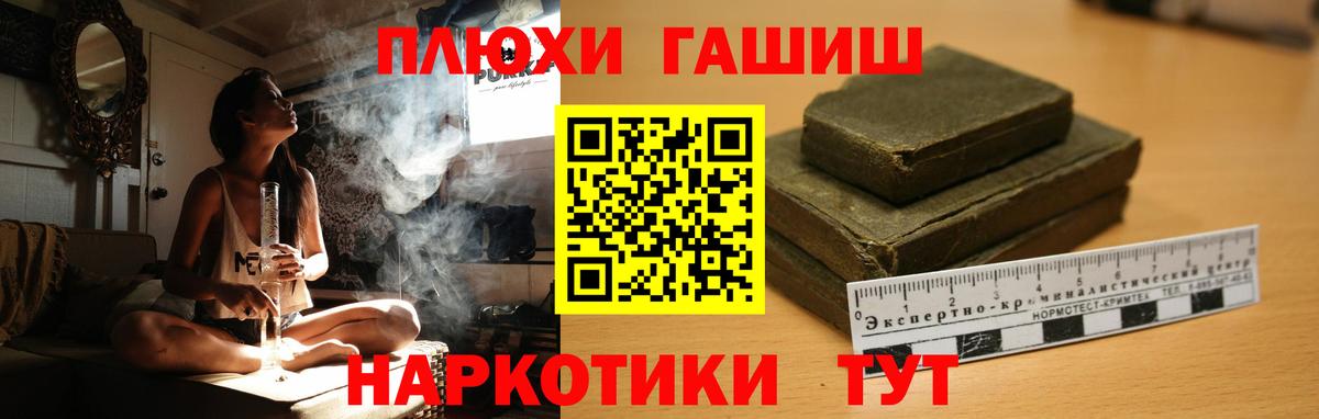 Гашиш hashish  ГАШ хэш  Сафоново  ГАШИШ  Вход с VPN 