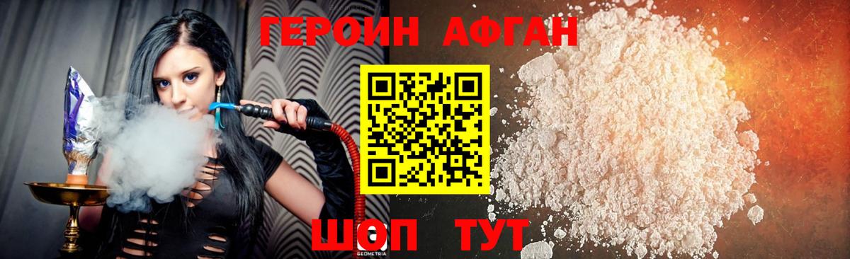 Героин VHQ Сафоново