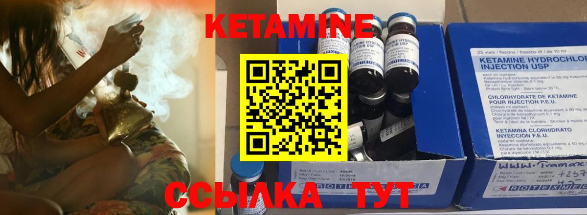 Сафоново  Кетамин VHQ  Вход с VPN  Кетамин ketamine 