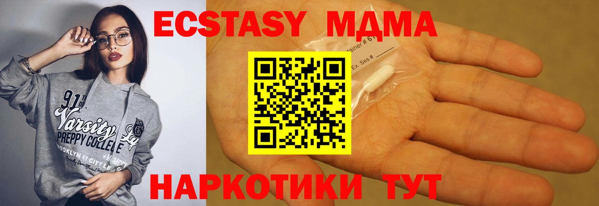 МДМА crystal  Вход с VPN  МДМА  Сафоново 