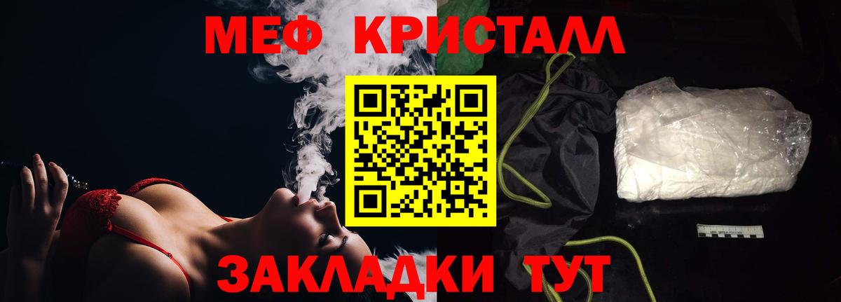 Меф мука Сафоново