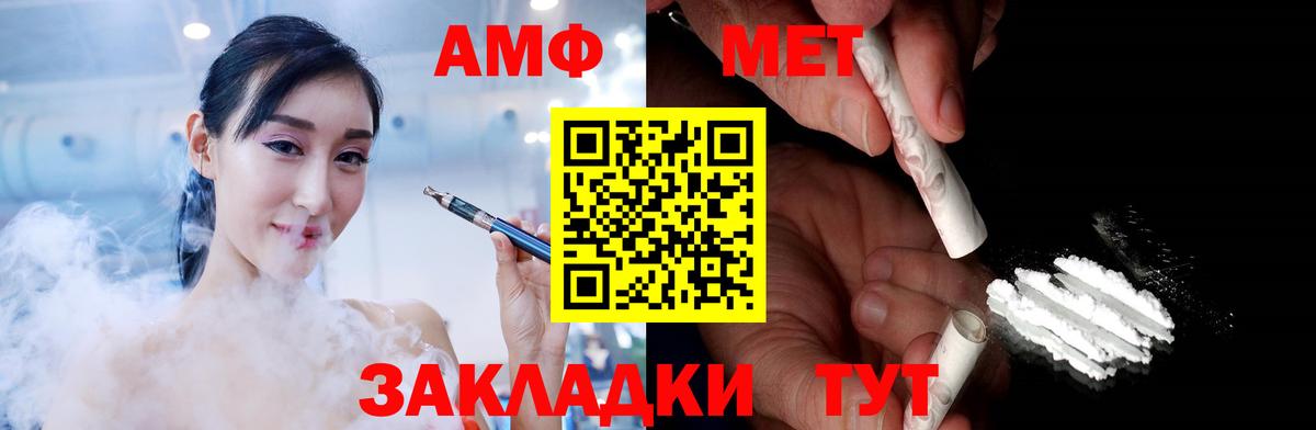 МЕТАМФЕТАМИН мет  МЕТАМФЕТАМИН мет  Вход с VPN  Сафоново 