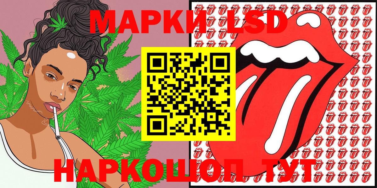 Марки 25I-NBOMe 1,5мг Сафоново