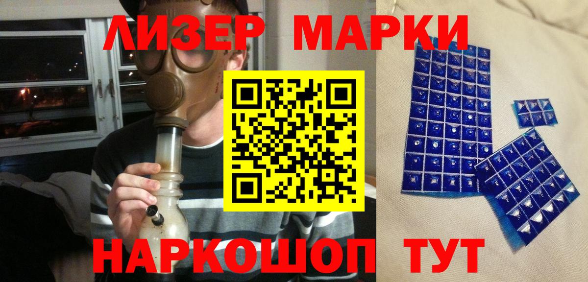 Марки NBOMe 1,5мг  Марки NBOMe  Сафоново  Вход с VPN  Марки NBOMe 1,5мг 