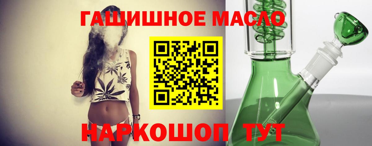 ТГК гашишное масло  Вход с VPN  Сафоново  Дистиллят ТГК вейп с тгк 